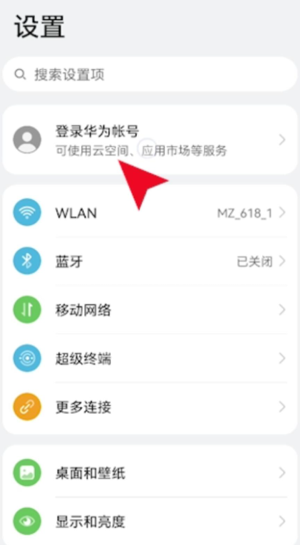 《华为》手机丢失如何查找手机位置