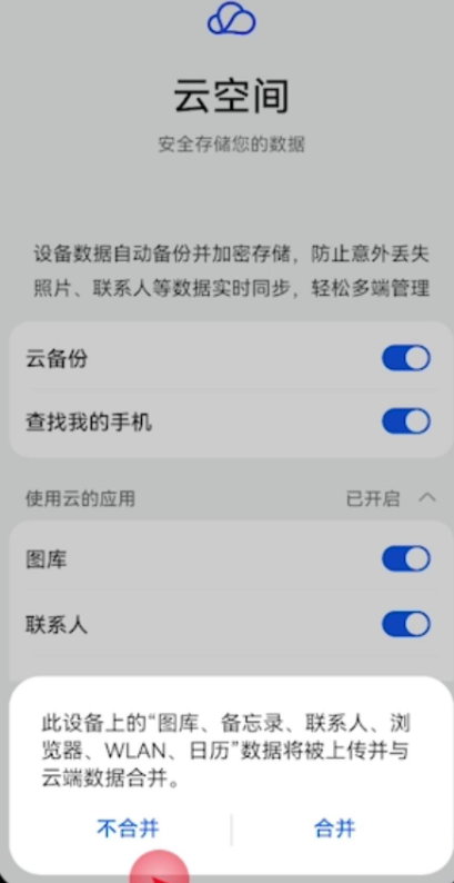 《华为》手机丢失如何查找手机位置