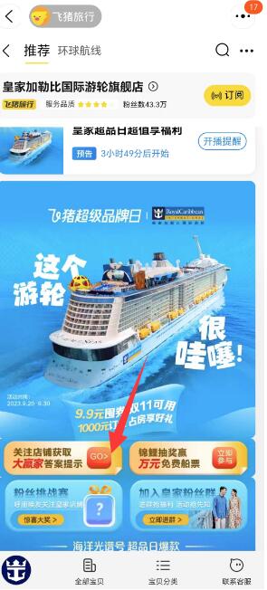 《淘宝》大赢家9月21日问答-皇家加勒比海洋光谱号船长度和哪个著名建筑的高度最接近?