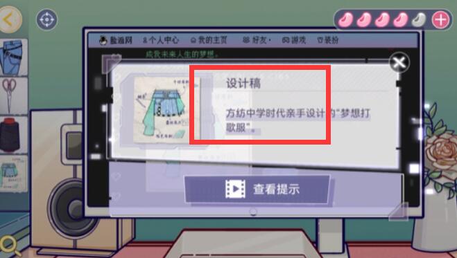 《房间的秘密3》女团回归夜第三章攻略