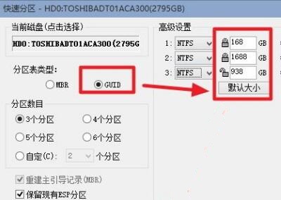《windows》guid和mbr格式区别介绍