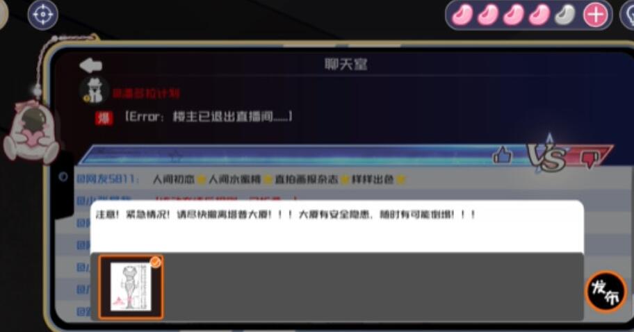 《房间的秘密3》女团回归夜第五章攻略