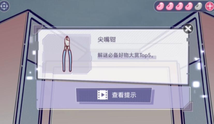 《房间的秘密3》女团回归夜第五章攻略