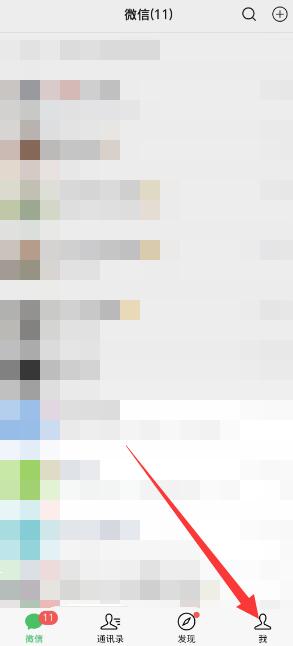 《微信》朋友圈全部可见怎么设置