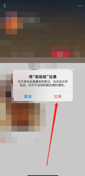 《小红书》如何移除粉丝