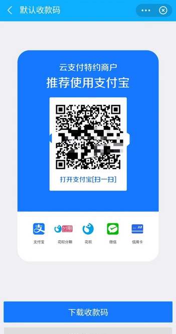 《支付宝》收款码发给别人有风险吗