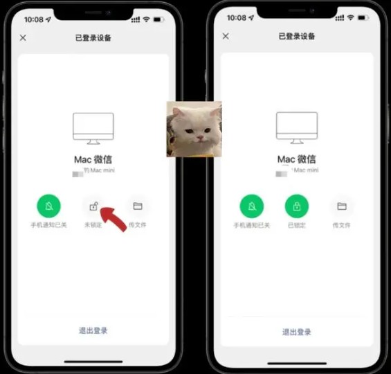 《微信》锁定功能开启步骤分享