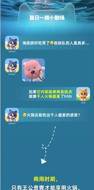 《淘宝》大赢家10月11日问答-史上最大的火锅盛宴在何朝代?