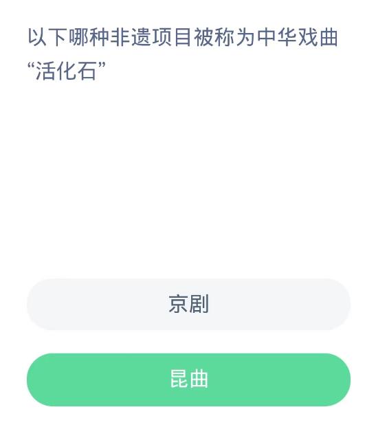 《支付宝》蚂蚁新村小课堂今日（10月12日）答案