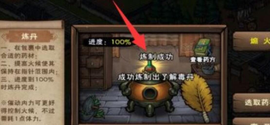 《这就是江湖》命理丹术在哪学