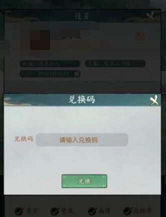 《寻道大千》98000仙玉兑换码
