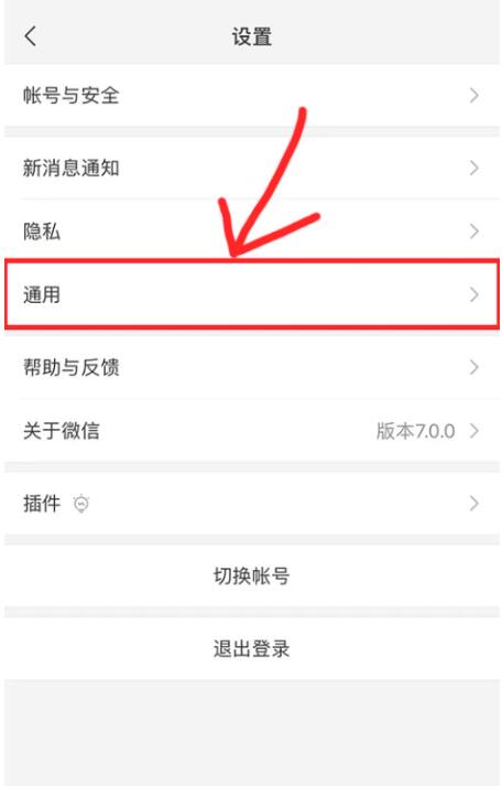 《微信》漂流瓶在哪里找