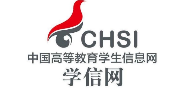 《学信网》如何查询自己的学历