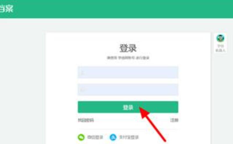 《学信网》如何查询自己的学历
