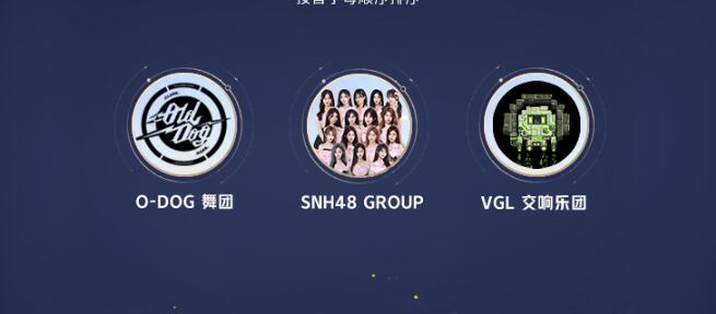 《王者荣耀》八周年共创之夜什么时候开始