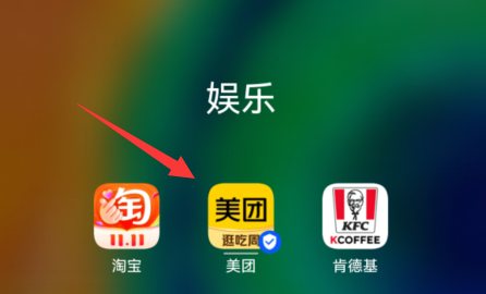 《美团》投诉的流程分享