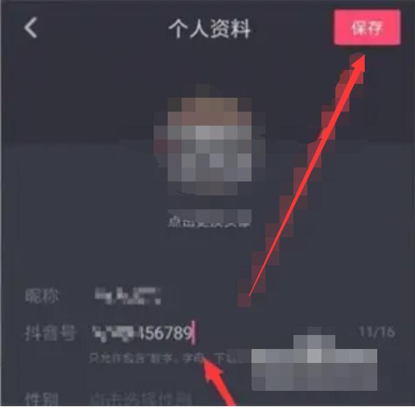 《抖音》号怎么更改成纯数字