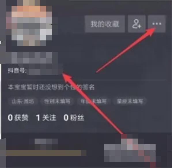 《抖音》号怎么更改成纯数字
