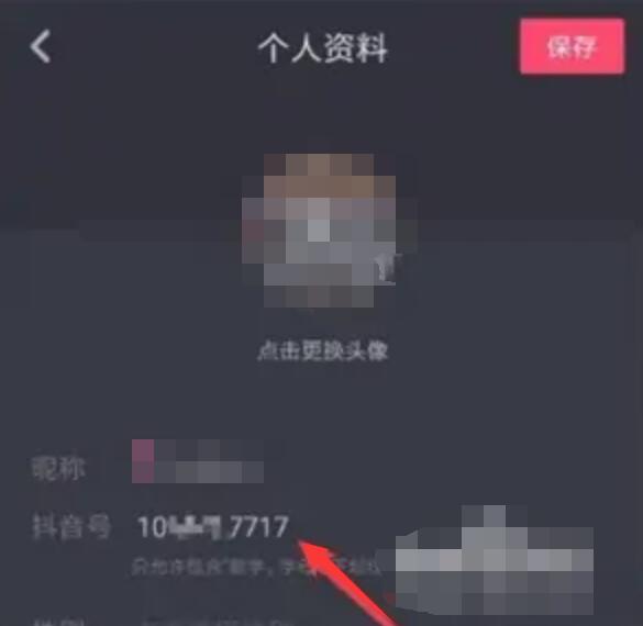 《抖音》号怎么更改成纯数字