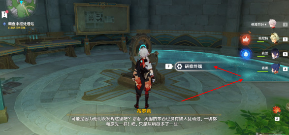 《原神》任务往事追迹攻略	