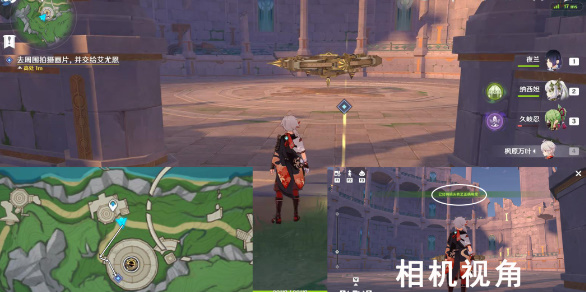 《原神》任务一封信函攻略