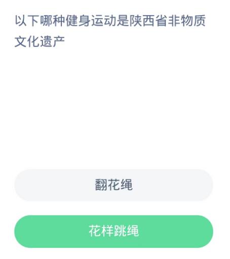 《支付宝》蚂蚁新村小课堂今日（10月24日）答案