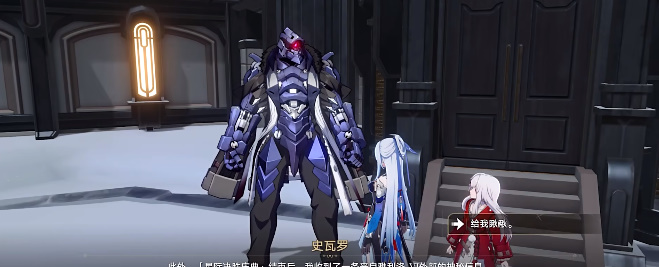 《崩坏星穹铁道》成就无机的智慧果攻略