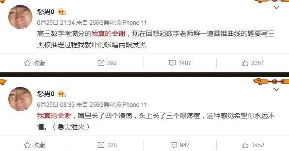《抖音》我真的会谢梗出处意思介绍