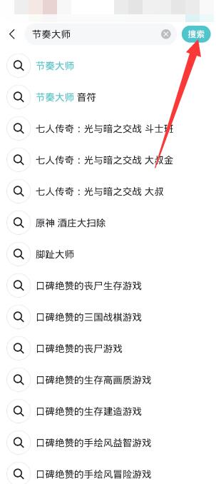 《节奏大师》什么时候再次上架
