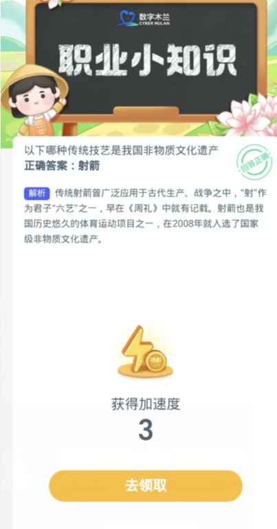 《支付宝》蚂蚁新村小课堂今日（10月28日）答案