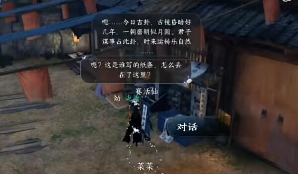 《逆水寒手游》唯我华夏号称怎么获得