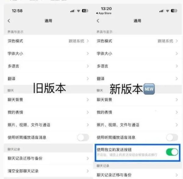 《微信》ios8.0.43版本独立发送按钮更新内容介绍