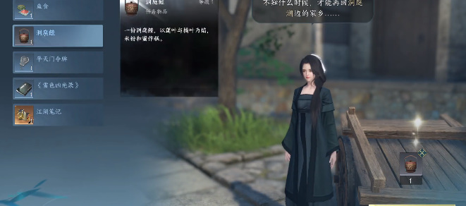 《逆水寒》手游舌尖上的磁州三任务攻略