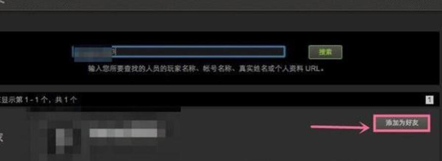 《steam》加好友怎么加