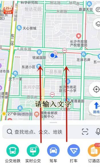 《高德》离线地图在哪里找到