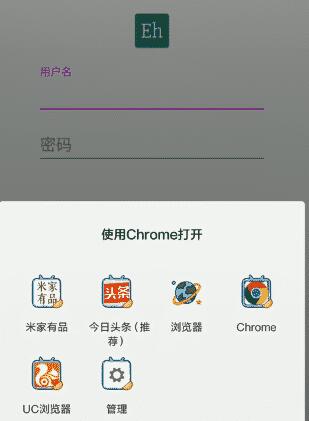 《e站》怎么注册账号
