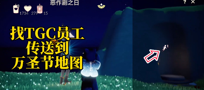 《光遇》11月3日糖果代币位置