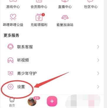 《b站》怎么看账号登录设备