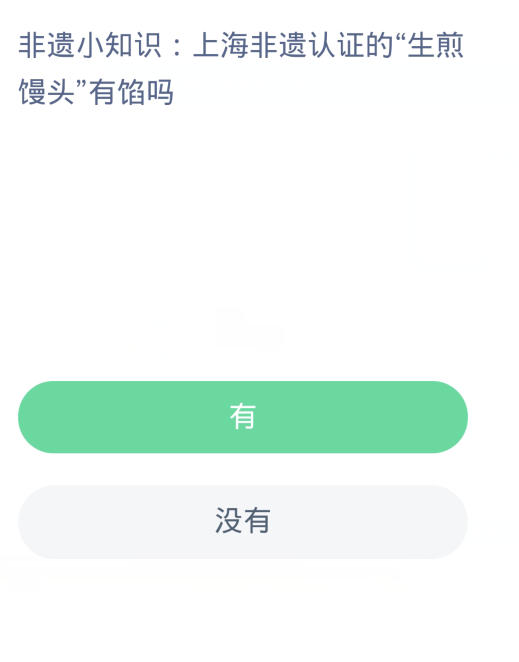 《支付宝》蚂蚁新村小课堂今日（11月8日）答案