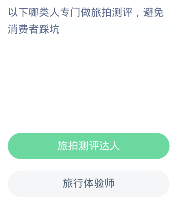 《支付宝》蚂蚁新村小课堂今日（11月9日）答案