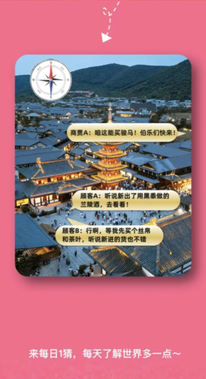 《淘宝》大赢家11月11日：假如你穿越回唐朝的双11能在东市买到什么？