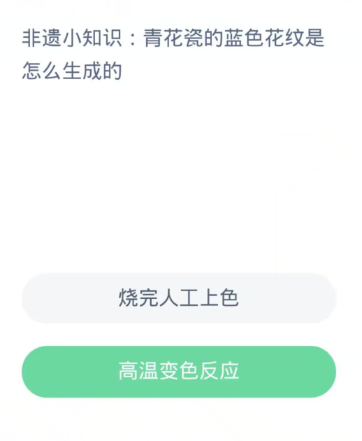 《支付宝》蚂蚁新村小课堂今日（11月12日）答案