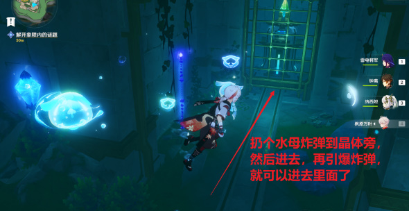 《原神》任务丘比特的爱人攻略
