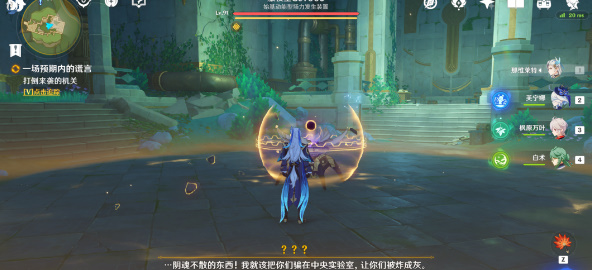 《原神》任务一场预期内的谎言攻略