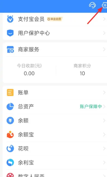 《支付宝》登录设备管理在哪里