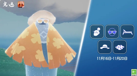 《光遇》11月16号复刻先祖是谁