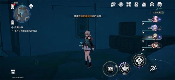《崩坏星穹铁道》1.5版本成就合集二