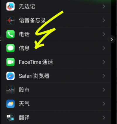 《ios17》碰一碰名片不显示名片怎么回事