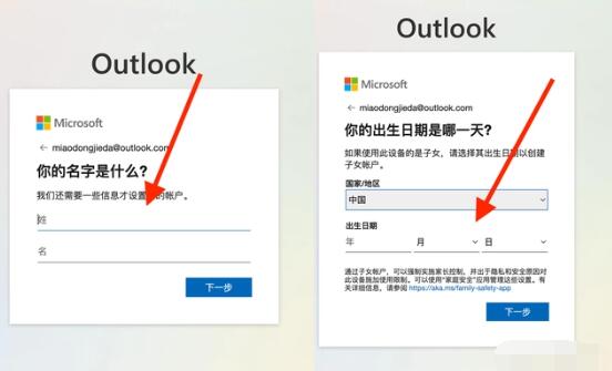 《微软邮箱》后缀是什么