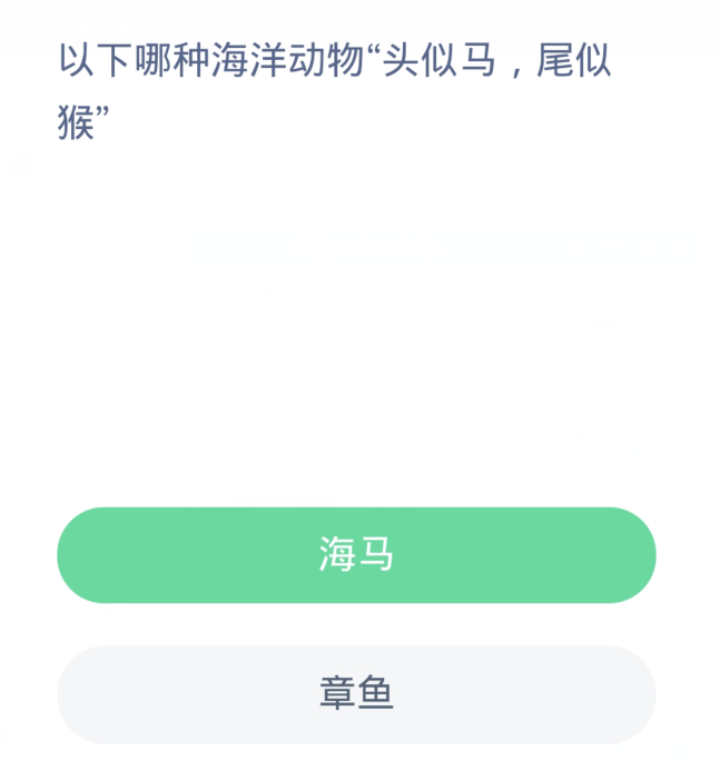 《支付宝》2023神奇海洋汇总分享大全